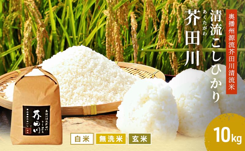 Amazon.co.jp: 玄米 【令和7年産】 コシヒカリ 10kg [ 玄米] 精米にて